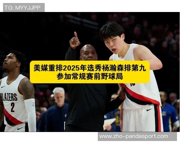 2025级选秀国际球员BPM排行榜揭晓杨瀚森独占鳌头成最大热门